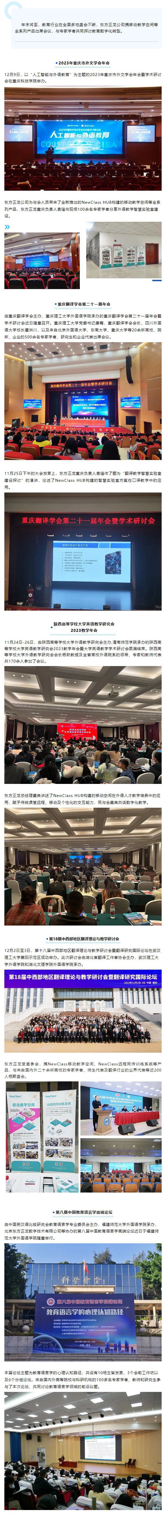 深化产教融合，助力教育数字化转型——乐玩体育-乐玩（中国）亮相重庆、陕西、湖北、福建教育盛会
